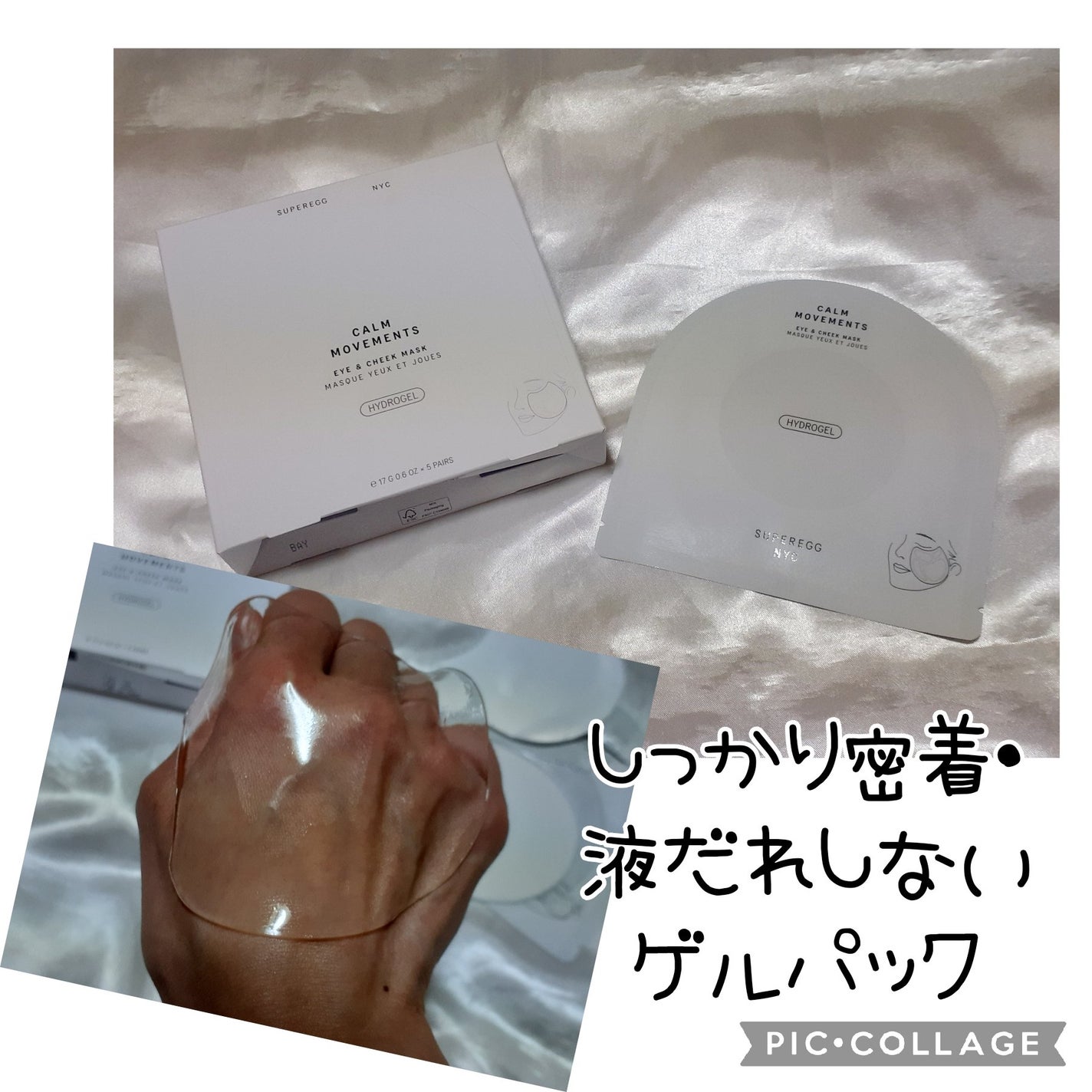 カーム ムーブメンツ アイアンドチーク マスク/SUPEREGG /シートマスク・パックを使ったクチコミ(1枚目)