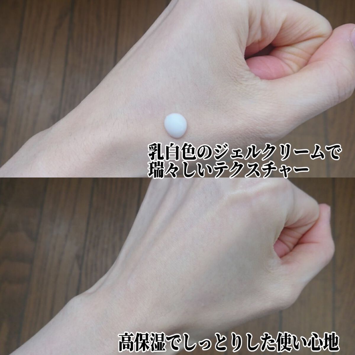 薬用ホワイトリンクルジェル/Aljour/オールインワン化粧品を使ったクチコミ（3枚目）