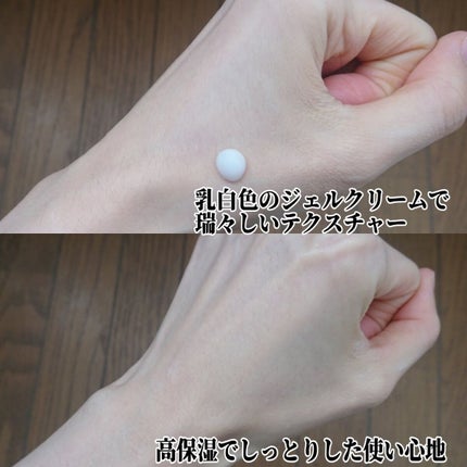 薬用ホワイトリンクルジェル/Aljour/オールインワン化粧品を使ったクチコミ(3枚目)