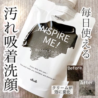 １つで３役‼️毛穴ケアが毎日できる🫧

〜ミミチュール〜
インスパイア ミー！バブル パック

毛穴詰まりの原因にWアプローチ🖤
松の木由来の炭 ※1 パウダーと
毛穴クリア成分 ※2配合✨
素肌を擦ら