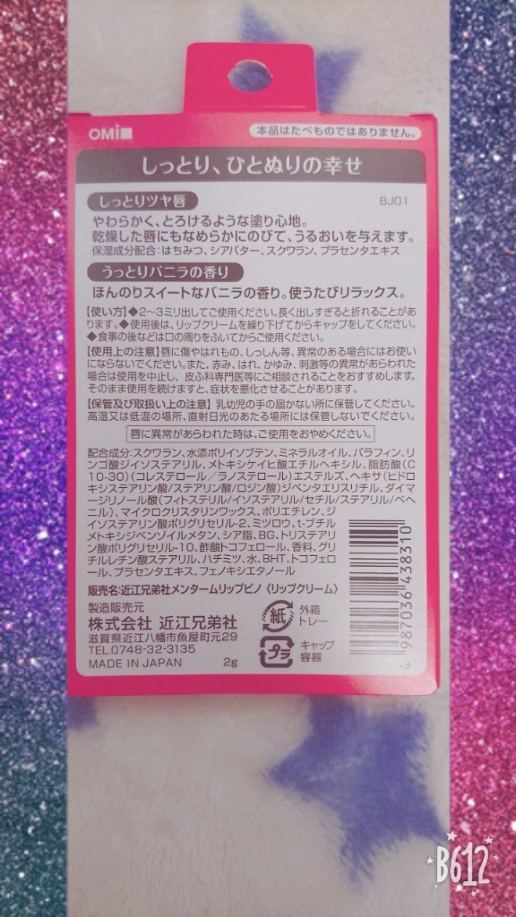 メンタームリップピノ/メンターム/リップクリームを使ったクチコミ(4枚目)