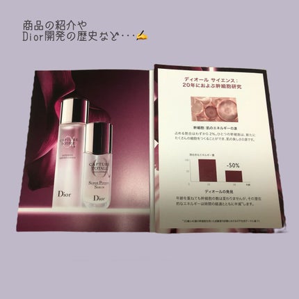 カプチュール トータル インテンシブ エッセンス ローション/Dior/化粧水を使ったクチコミ(4枚目)