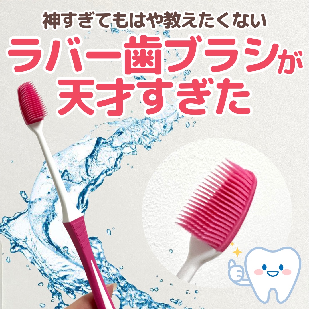 クリニカPRO ラバーヘッド 超コンパクト/ライオン/歯ブラシを使ったクチコミ（1枚目）