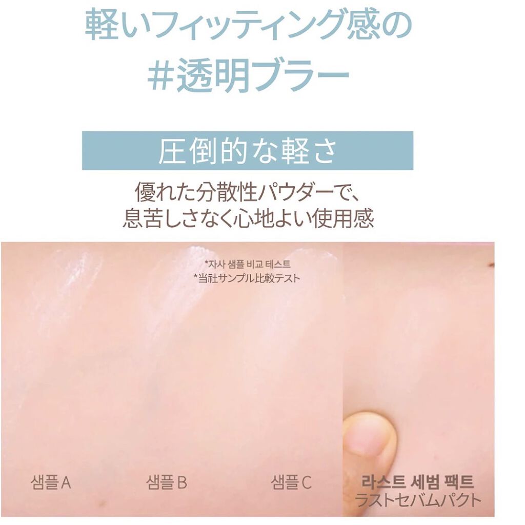 ラストセバム/BBIA/プレストパウダーを使ったクチコミ（3枚目）