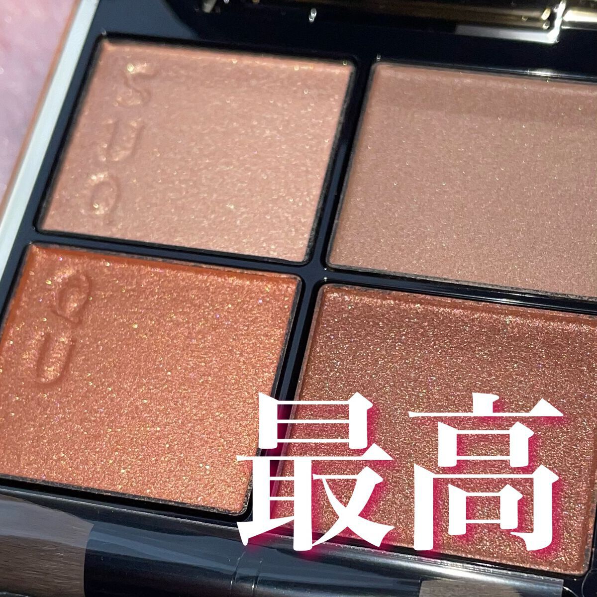 シグニチャー カラー アイズ/SUQQU/アイシャドウパレットを使ったクチコミ(1枚目)