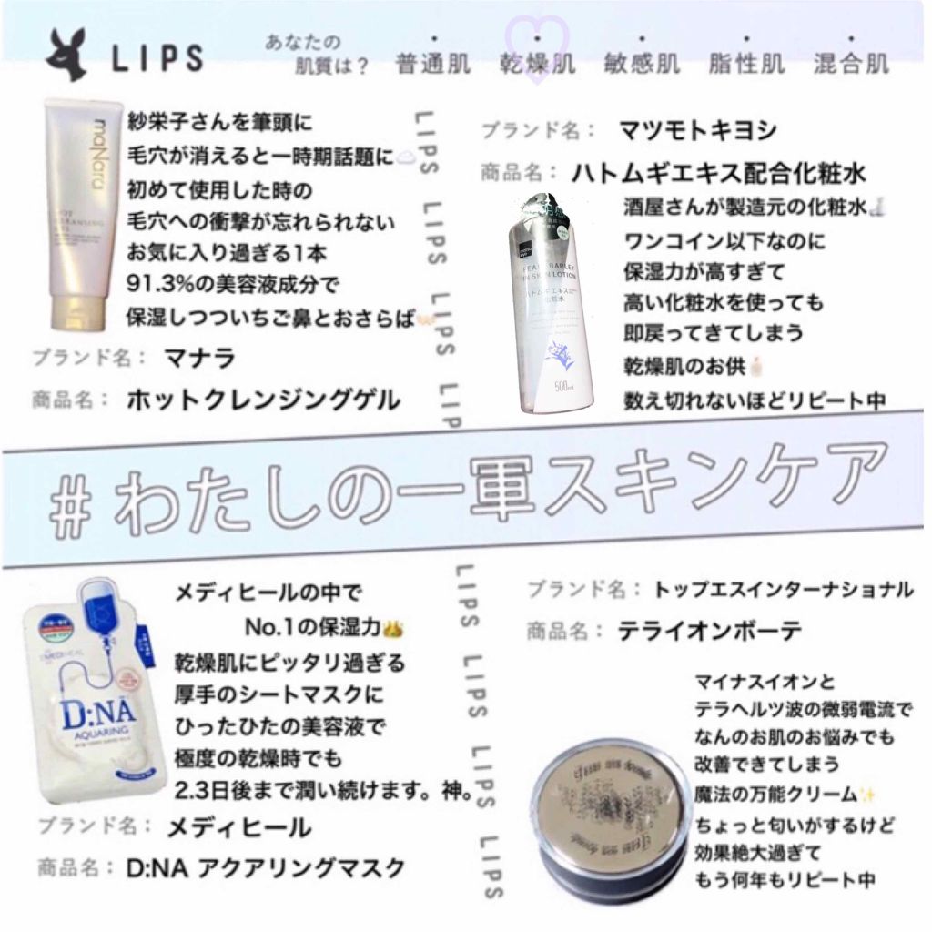 ホットクレンジングゲル/マナラ/クレンジングジェルを使ったクチコミ（1枚目）