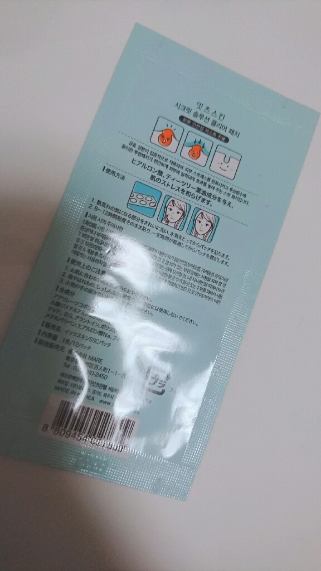 Secret solution Clear Patch/It's skin/シートマスク・パックを使ったクチコミ（2枚目）