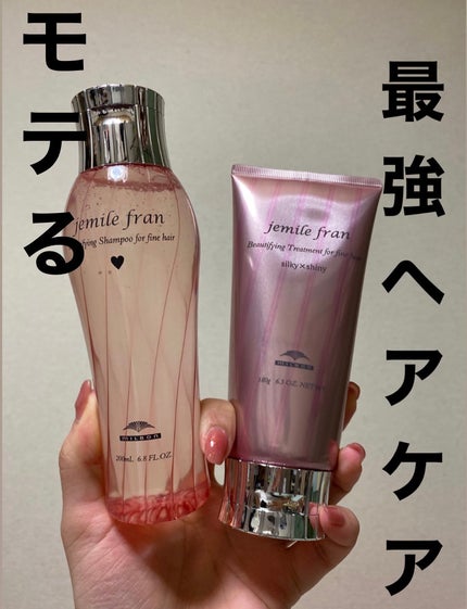 トリートメント ジューシーグロッシー うるツヤ / ジェミー トリートメント ジューシーグロッシー うるツヤ / ジェミー