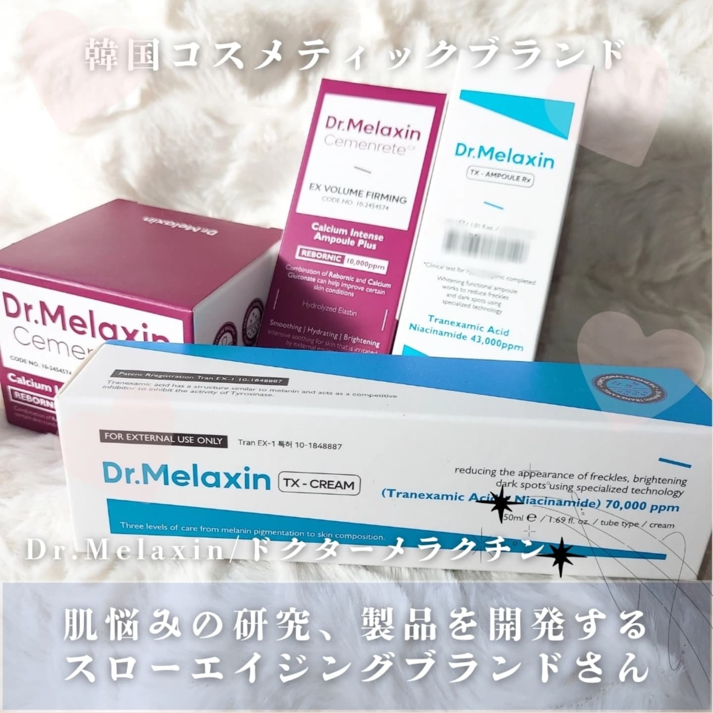 Cemenrete Calcium Intense Cream/Dr.Melaxin/フェイスクリームを使ったクチコミ（2枚目）