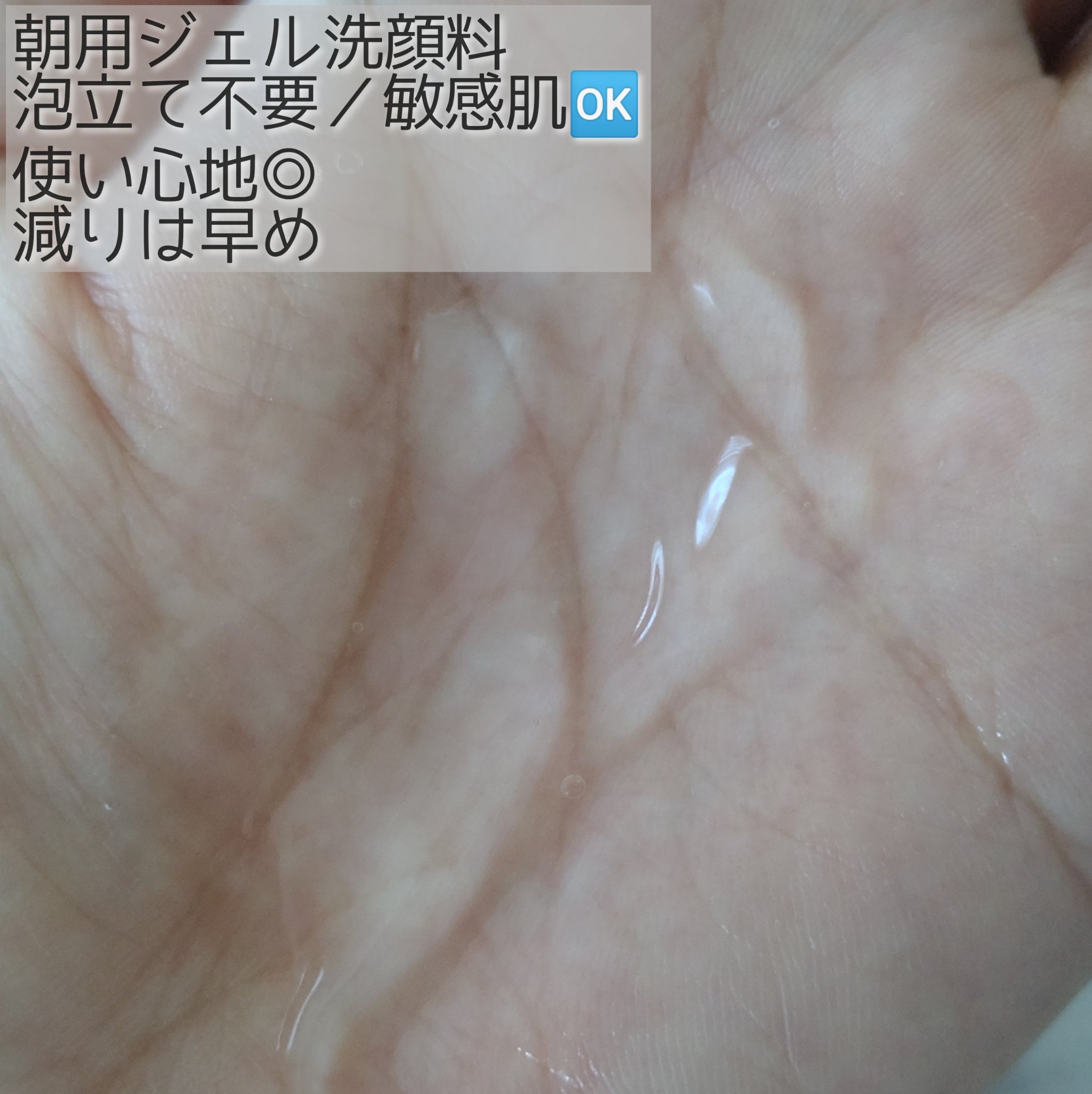 ジェルトゥウォーター クレンザー (MI)/LAGOM /その他洗顔料を使ったクチコミ（3枚目）