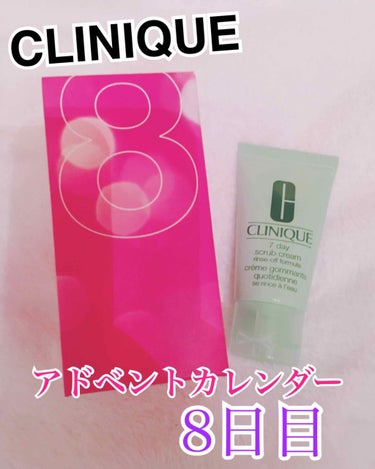 


✨CLINIQUE✨




アドベントカレンダー 




8日目は‼️ 




【セブンデイ スクラブクリーム リンス オフ フォーミュラ】




スクラブ洗顔料でした❣️ 最近、洗顔料を