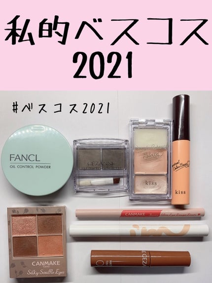 コントロールカラーベース/KiSS/化粧下地を使ったクチコミ(1枚目)