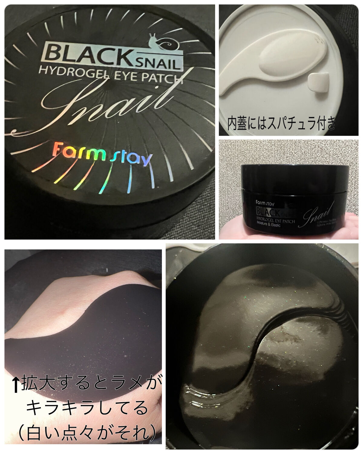 BLACK SNAIL HYDOROGEL アイパッチ/Farmstay/アイケア・アイクリームを使ったクチコミ（2枚目）