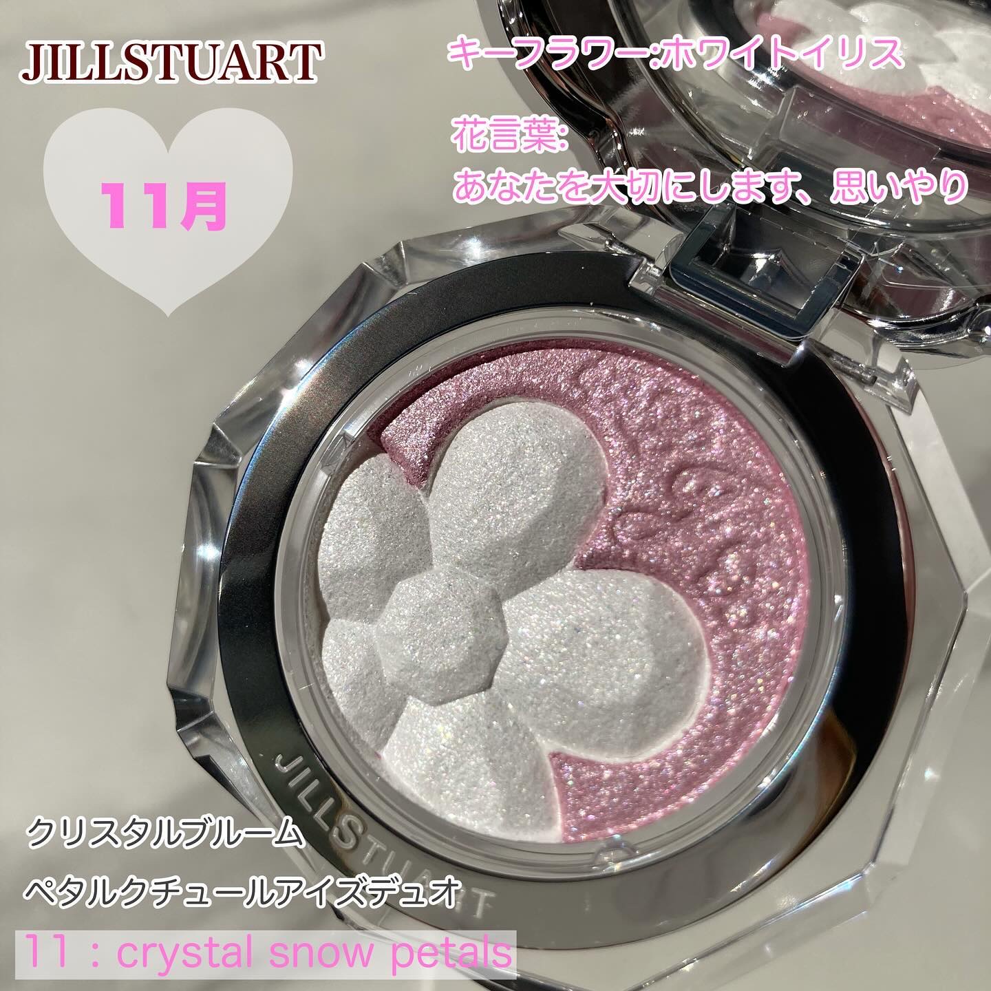 ジルスチュアート クリスタルブルーム ペタルクチュールアイズ デュオ/JILL STUART/アイシャドウパレットを使ったクチコミ（1枚目）