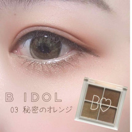 THE アイパレR/b idol/アイシャドウパレットを使ったクチコミ(1枚目)