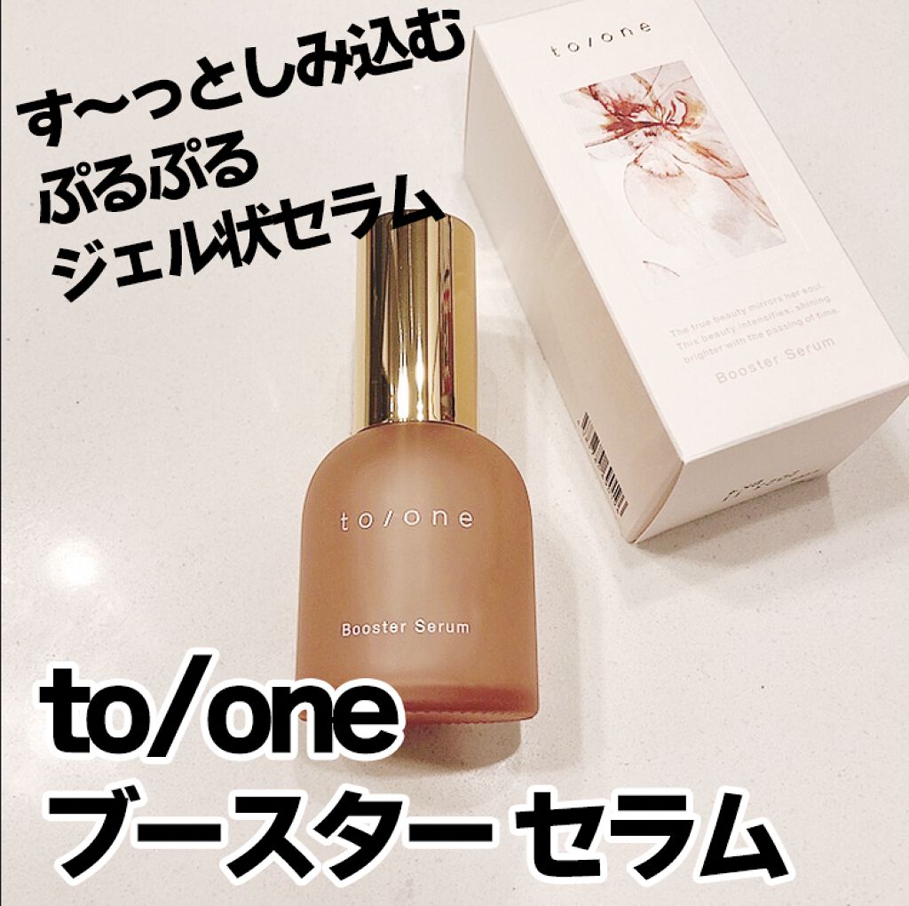 ブースター セラム (M)/to/one/ブースター・導入液を使ったクチコミ（1枚目）