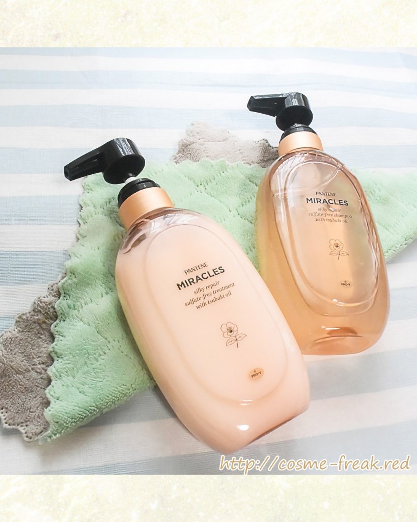 ミラクルズ サルフェート無添加&ジェントルリペア ボンドリペア シャンプー/トリートメント/パンテーン/市販シャンプーを使ったクチコミ（2枚目）