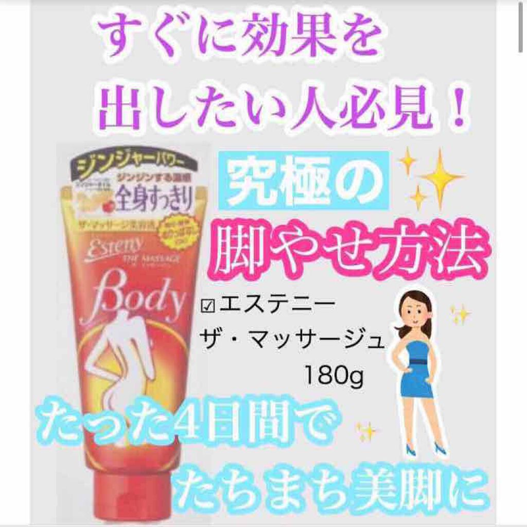 エステニー ホット 洗い流す用 男女兼用 スクラブ マッサージュ ボディジェル 240g ボディスクラブ おすすめ ウルトラスーパーーハード