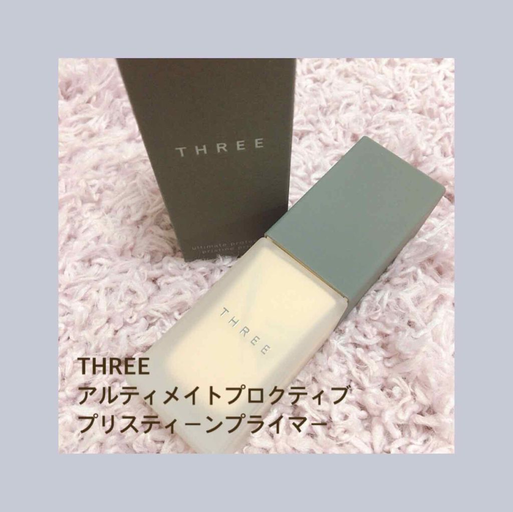 アルティメイトプロテクティブプリスティーン プライマー/THREE/化粧下地を使ったクチコミ（1枚目）