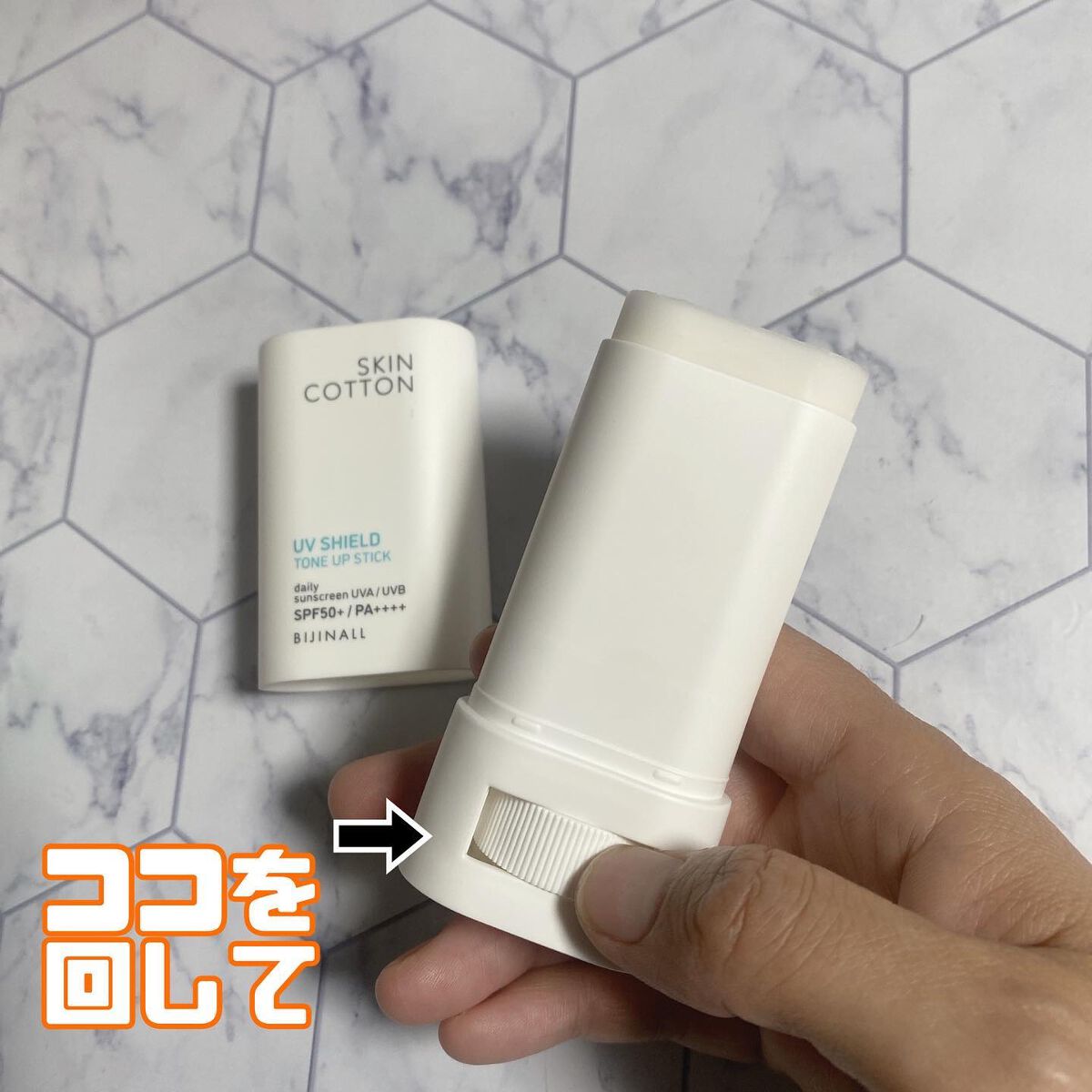 UVシールド トーンアップスティック/スキンコットン/日焼け止めスティックを使ったクチコミ（2枚目）