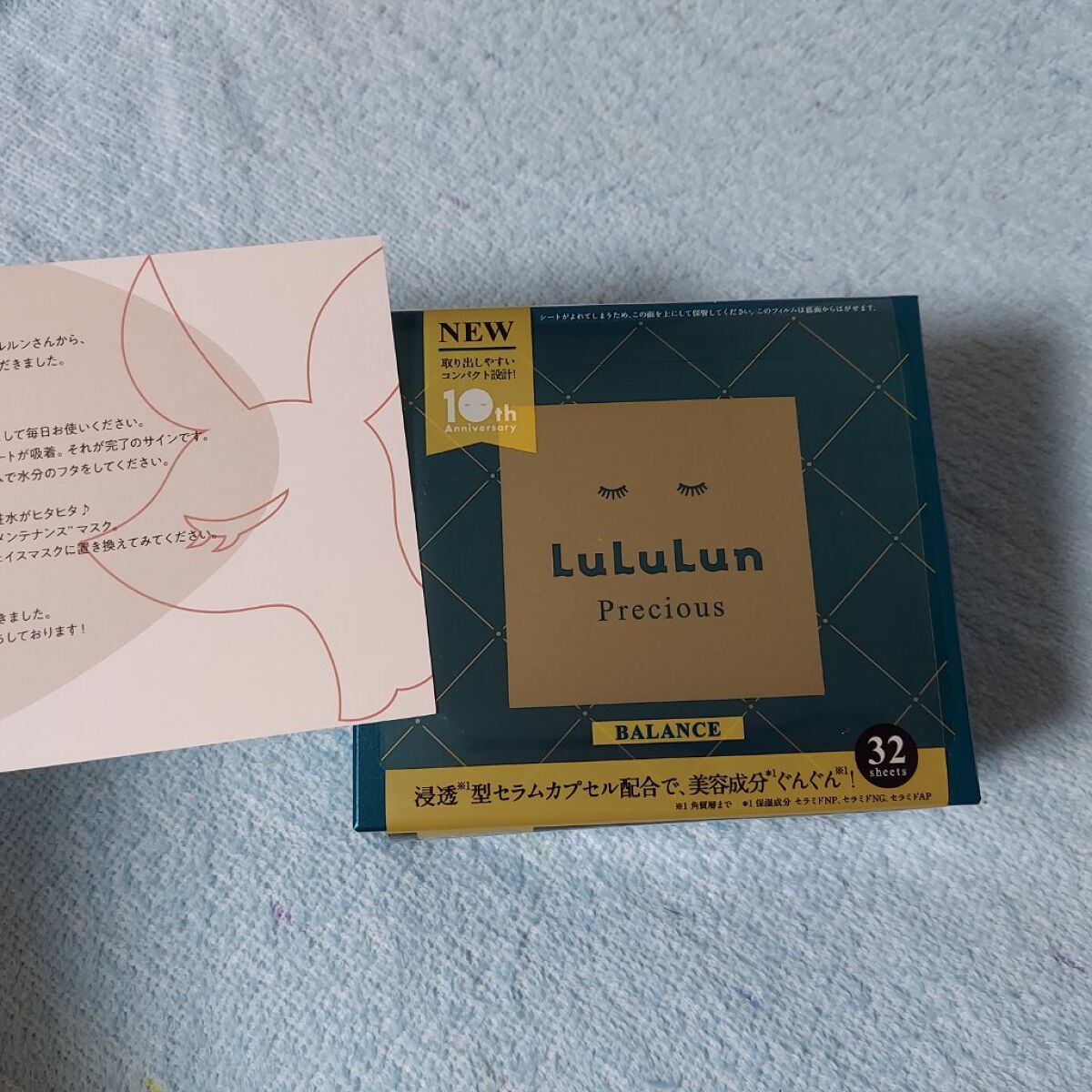 ルルルンプレシャス GREEN(バランス)【旧】/ルルルン/シートマスク・パックを使ったクチコミ（1枚目）