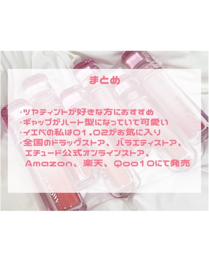 オーバーグロウティント/ETUDE/リップティントを使ったクチコミ(8枚目)