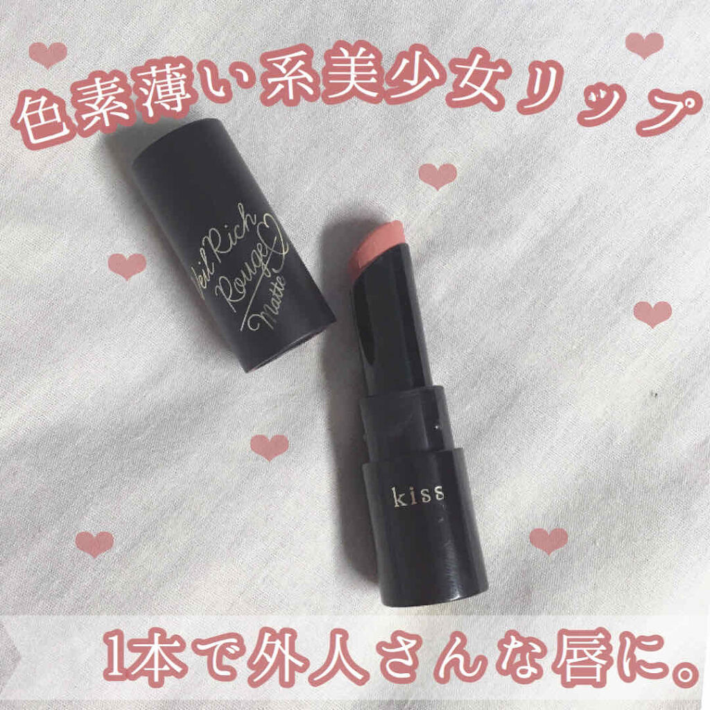 ヴェールリッチルージュ マット/KiSS/口紅を使ったクチコミ（1枚目）