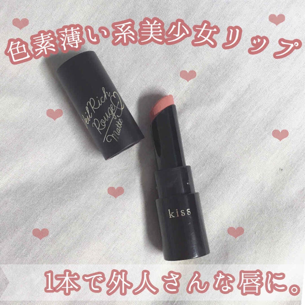 ヴェールリッチルージュ マット/KiSS/口紅を使ったクチコミ(1枚目)