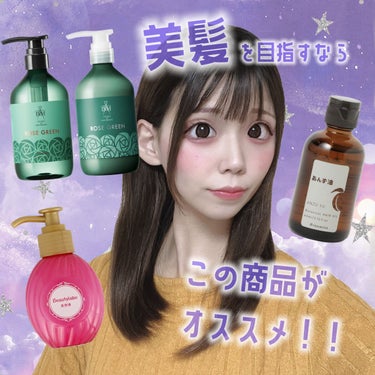 柳屋　あんず油/柳屋あんず油/ヘアオイルを使ったクチコミ（1枚目）