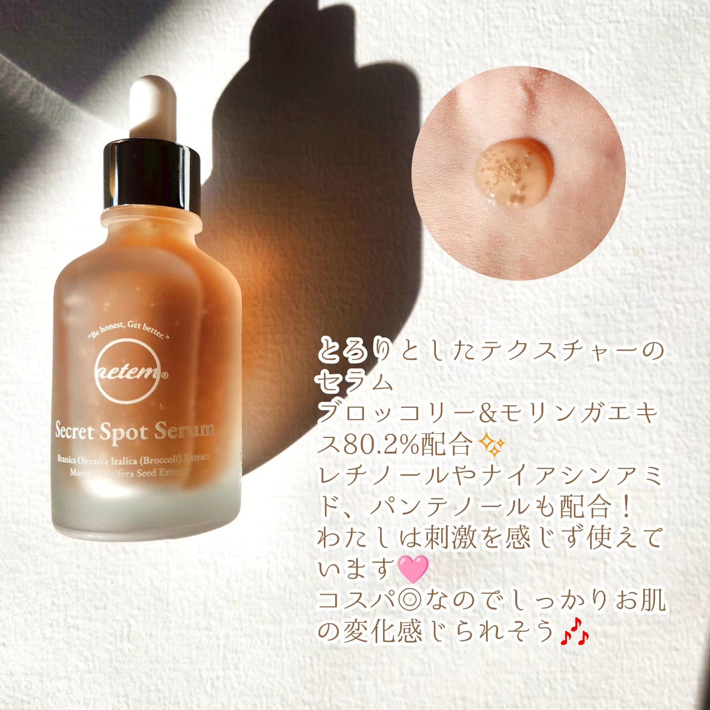 シークレットくすみセラム/Aetem /美容液を使ったクチコミ(2枚目)