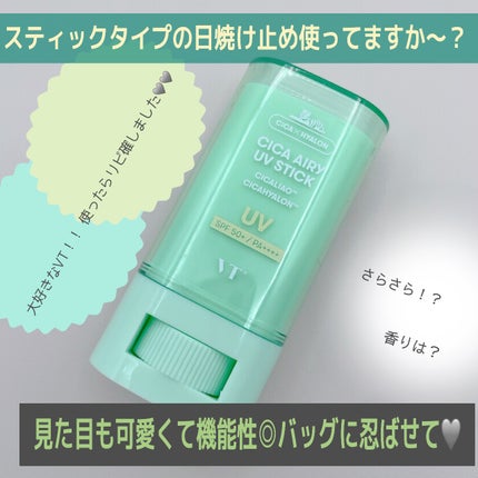 CICA エアリーUVスティック/VT/日焼け止めスティックを使ったクチコミ(1枚目)