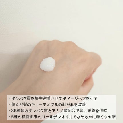 ディープダメージトリートメントEX/UNOVE/洗い流すヘアトリートメントを使ったクチコミ(2枚目)