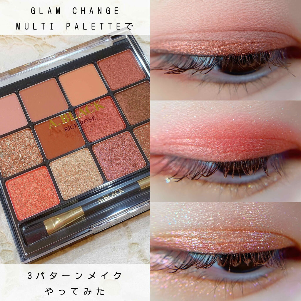 グラムチェンジマルチパレット/A.BLACK/マルチパレットを使ったクチコミ（1枚目）