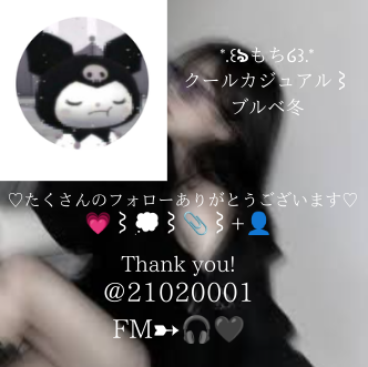 も  あ  on LIPS 「     あにょん♡ 🎀!今回は、ある人を宣伝していきたいと思..」(2枚目)