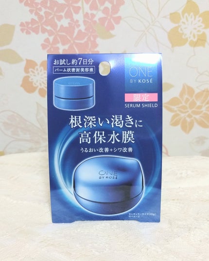 セラム シールド/ONE BY KOSE/フェイスバームを使ったクチコミ(5枚目)