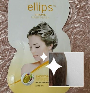 ヘアーマスク【スムース＆シャイニー】/ellips/洗い流すヘアトリートメントを使ったクチコミ（1枚目）