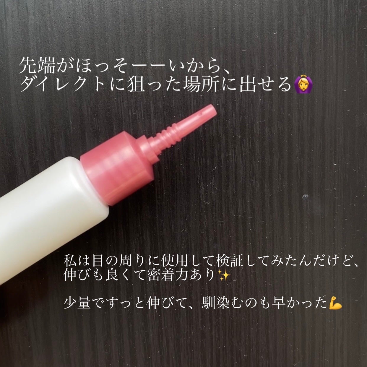 リンクルリペアブライトニングアイクリーム/Lov me Touch/アイケア・アイクリームを使ったクチコミ(4枚目)