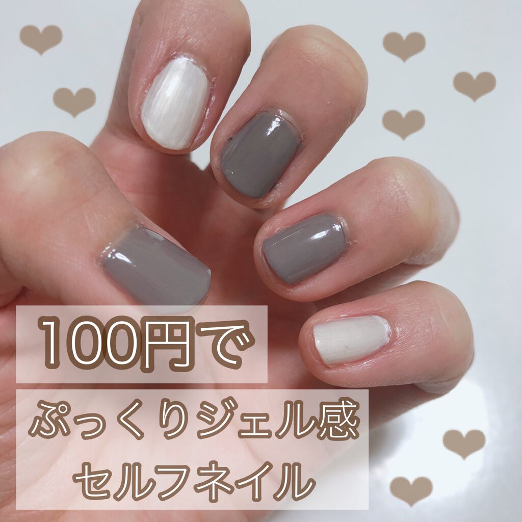 ウィンマックス ネイルケアシリーズ ジェルルックトップコート/DAISO/ネイルトップコートを使ったクチコミ（1枚目）