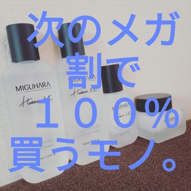 ヴィーガンスキンレリーフスージングエッセナー/MIGUHARA/化粧水を使ったクチコミ（1枚目）