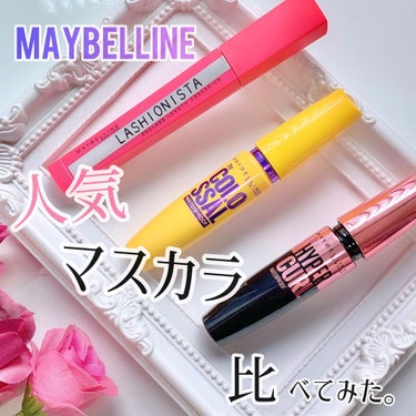 ボリューム エクスプレス ハイパーカール ウォータープルーフ N/MAYBELLINE NEW YORK/マスカラを使ったクチコミ（1枚目）