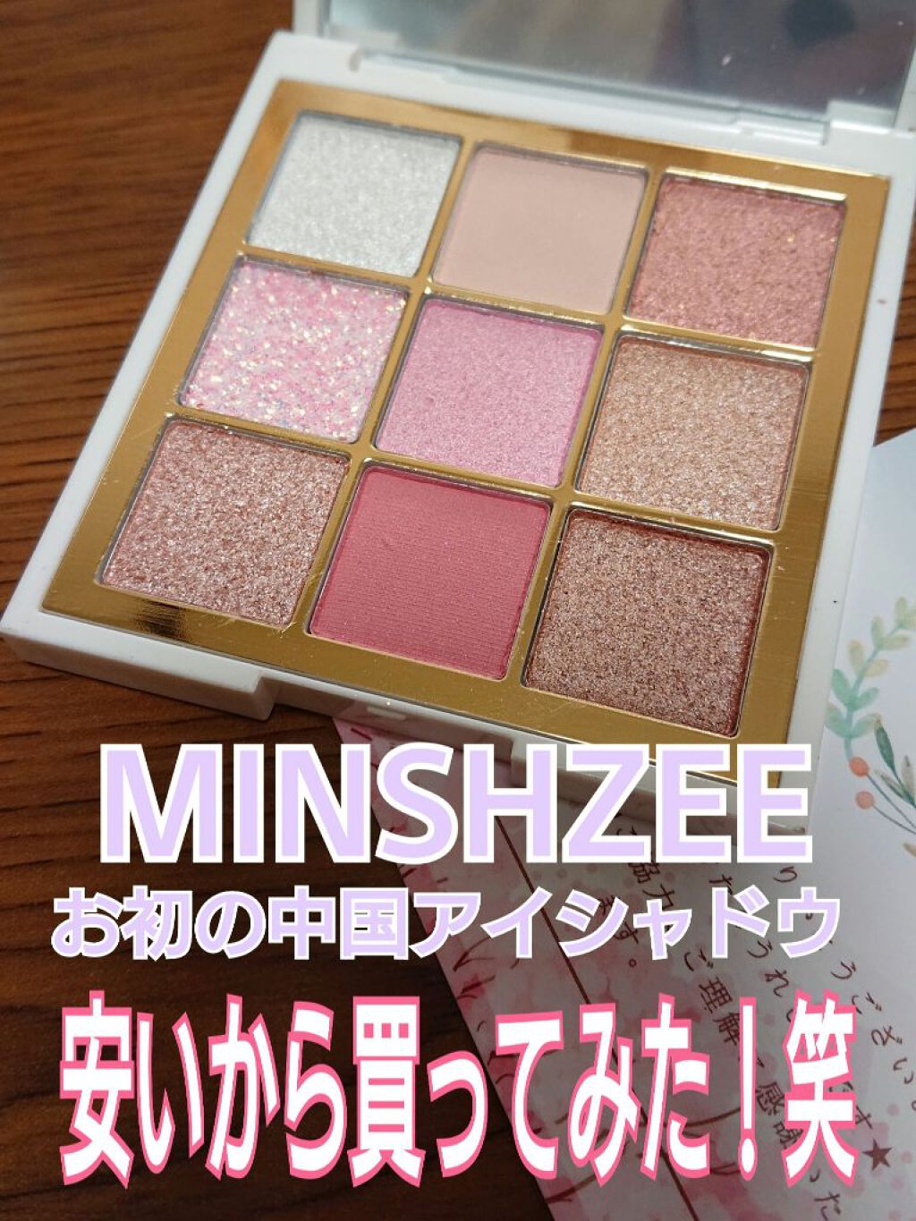 3色パレット/MINSHZEE/パウダーハイライトを使ったクチコミ（1枚目）