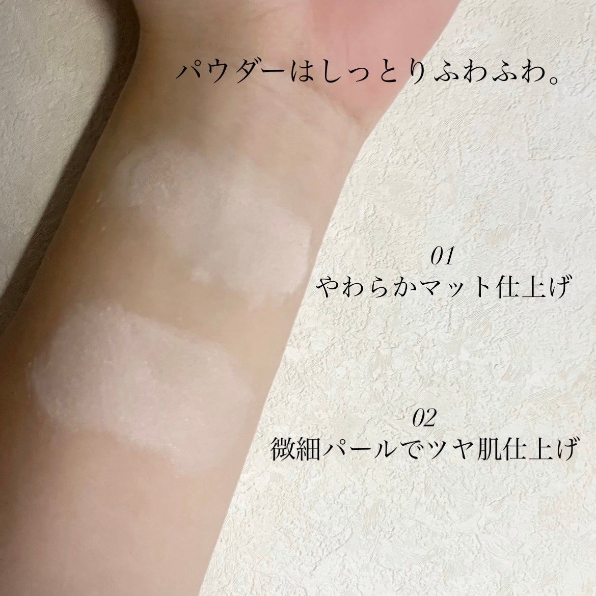 エクセル エクストラリッチパウダー'24/excel/ルースパウダーを使ったクチコミ(3枚目)