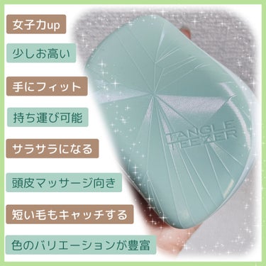 コンパクトスタイラー/TANGLE TEEZER/ヘアブラシを使ったクチコミ（3枚目）