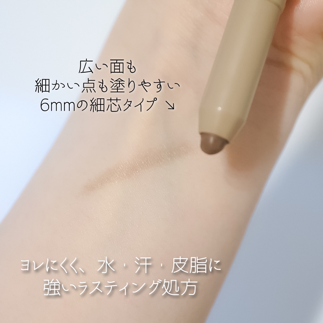 シェーディングペンシル/CEZANNE/ハイライト・シェーディングを使ったクチコミ（2枚目）