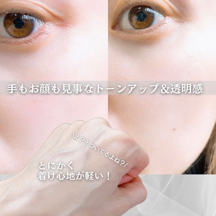 グラッシーミルキートーンアップ /&nd by rom&nd/化粧下地を使ったクチコミ(4枚目)