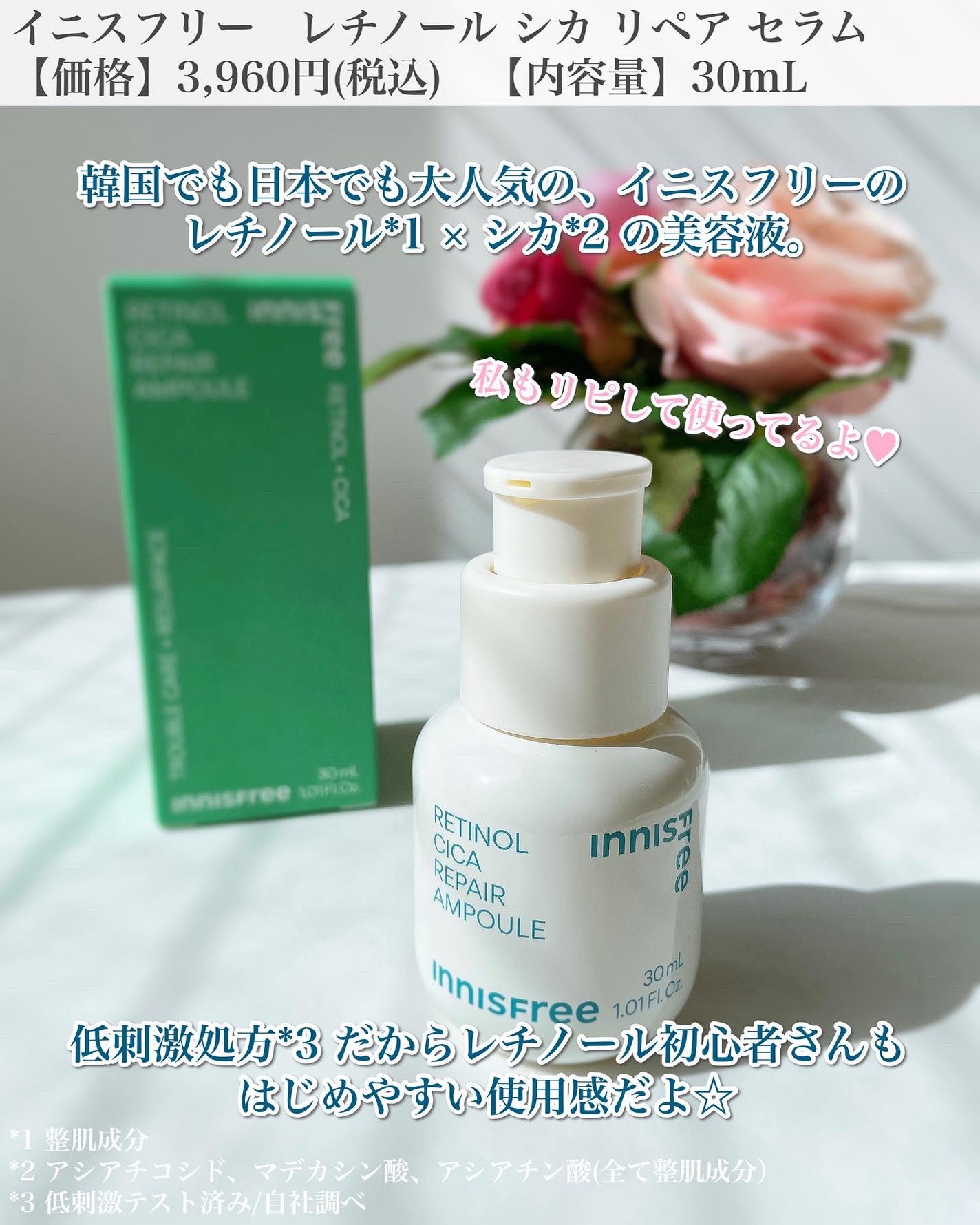 レチノール シカ リペア セラム/innisfree/美容液を使ったクチコミ(2枚目)