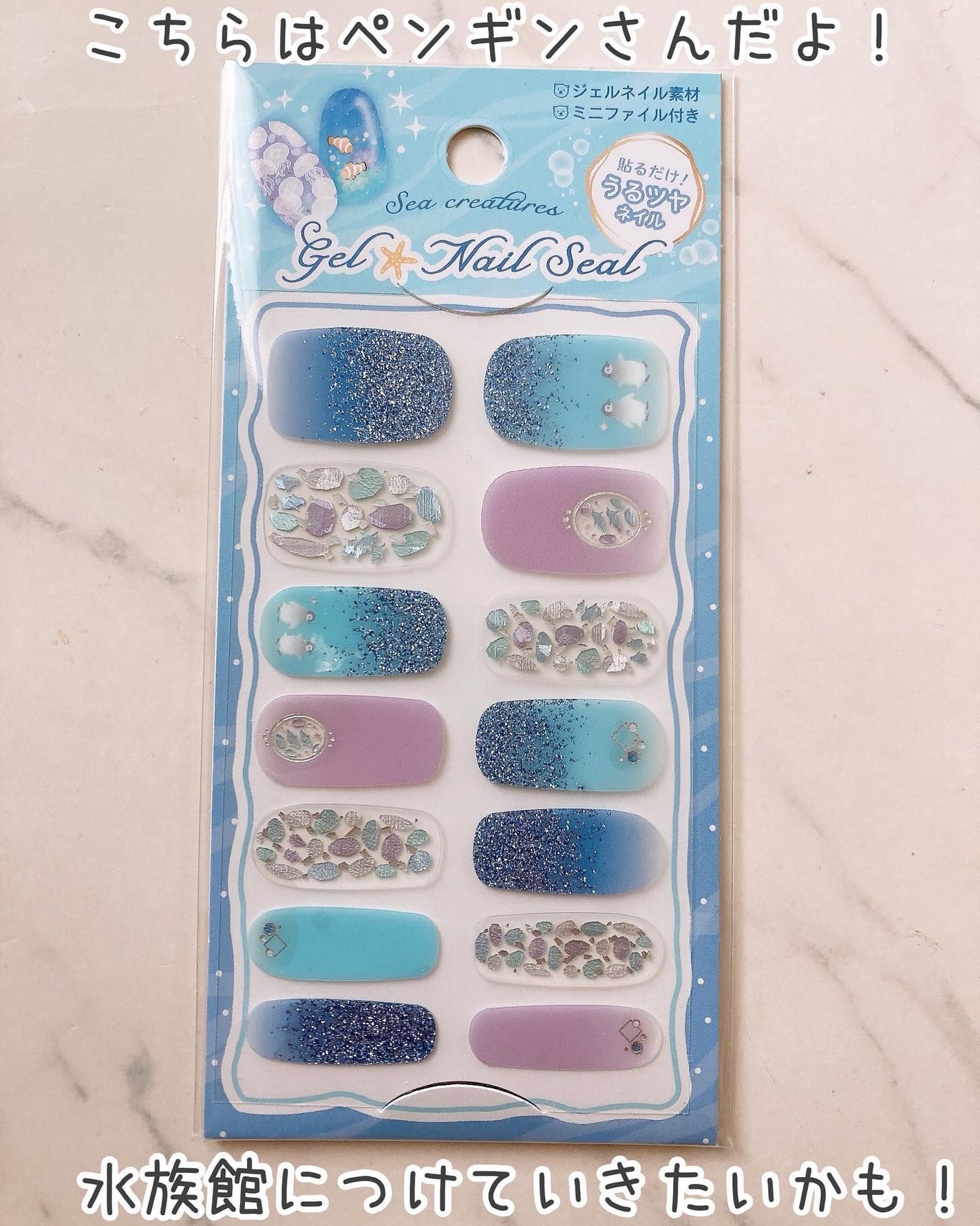 貼るジェルネイル/セリア/ネイルシールを使ったクチコミ(4枚目)