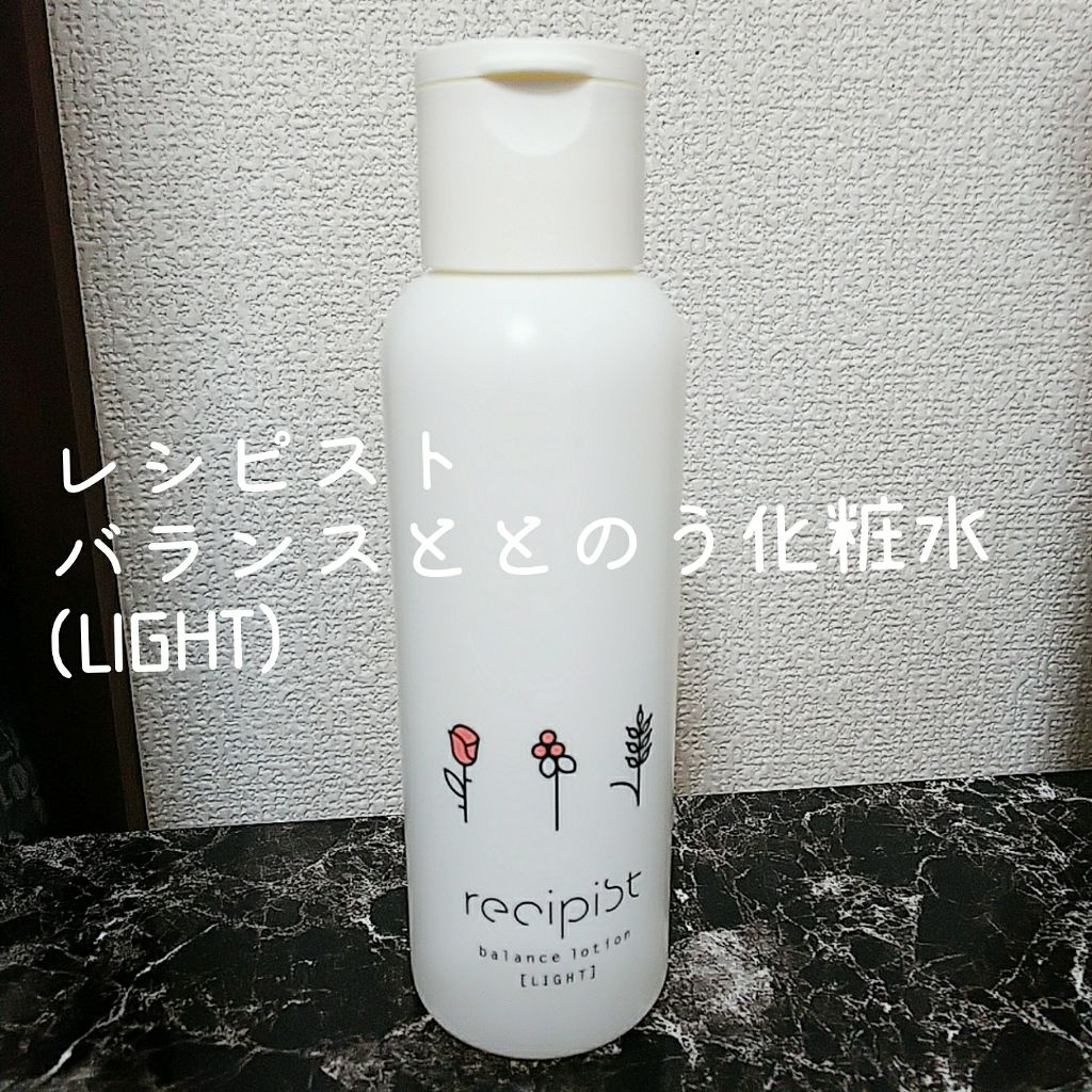 バランスととのう化粧水(LIGHT)/レシピスト/化粧水を使ったクチコミ(1枚目)