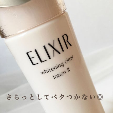 エリクシール ホワイト クリアローション T II/エリクシール/化粧水を使ったクチコミ(5枚目)