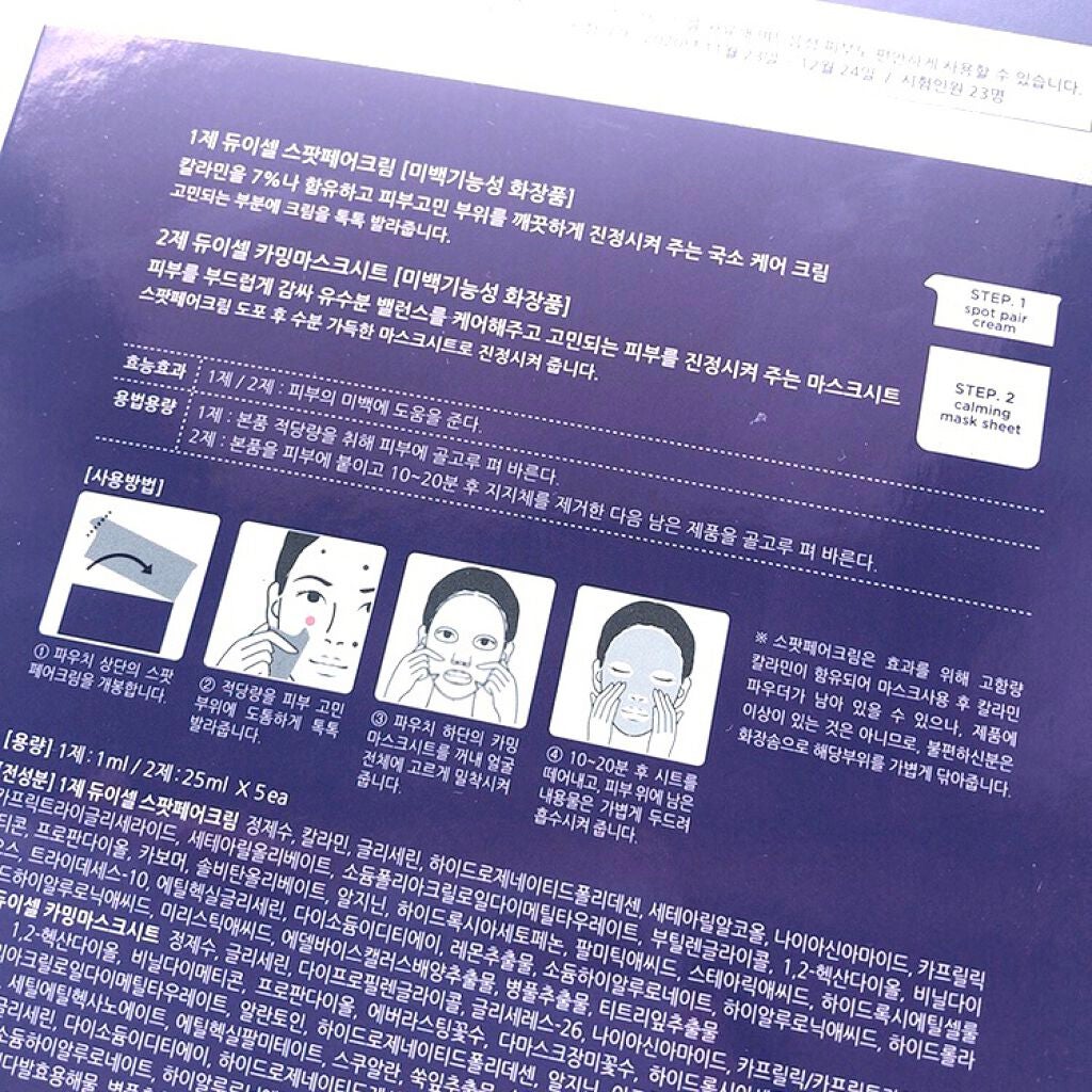 トラブルペアーマスク/DEWYCEL/シートマスク・パックを使ったクチコミ(2枚目)